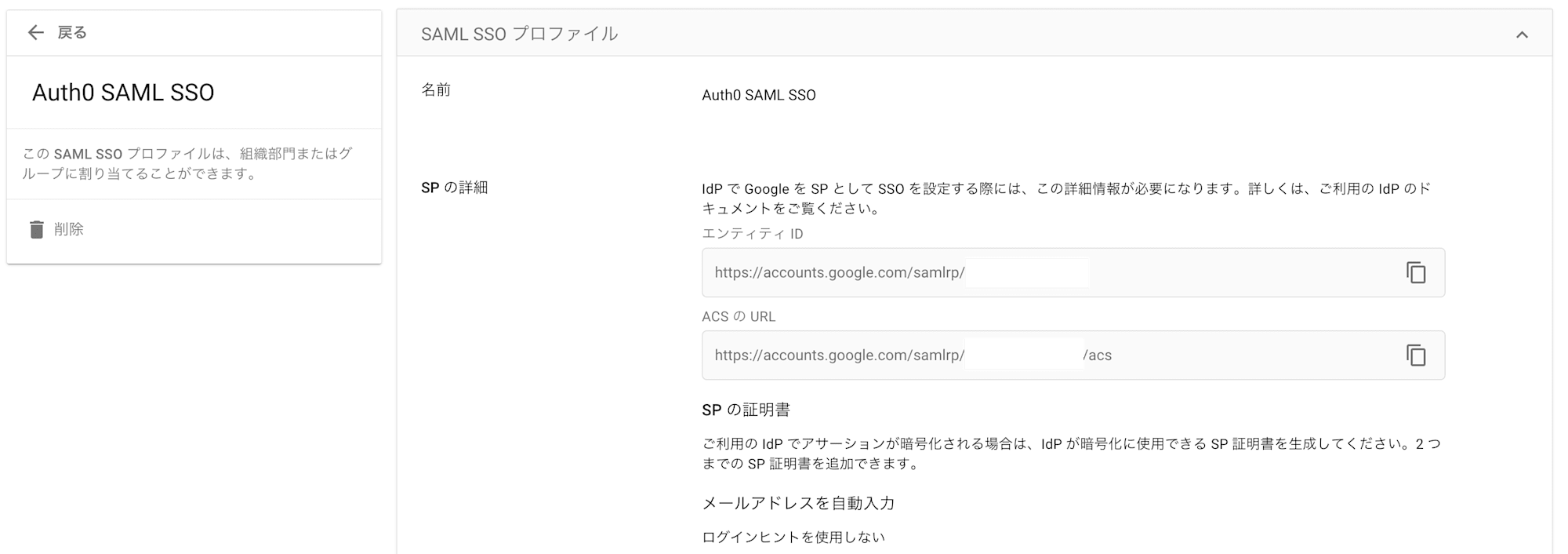 auth0-gws-sso-domain-mapping_8