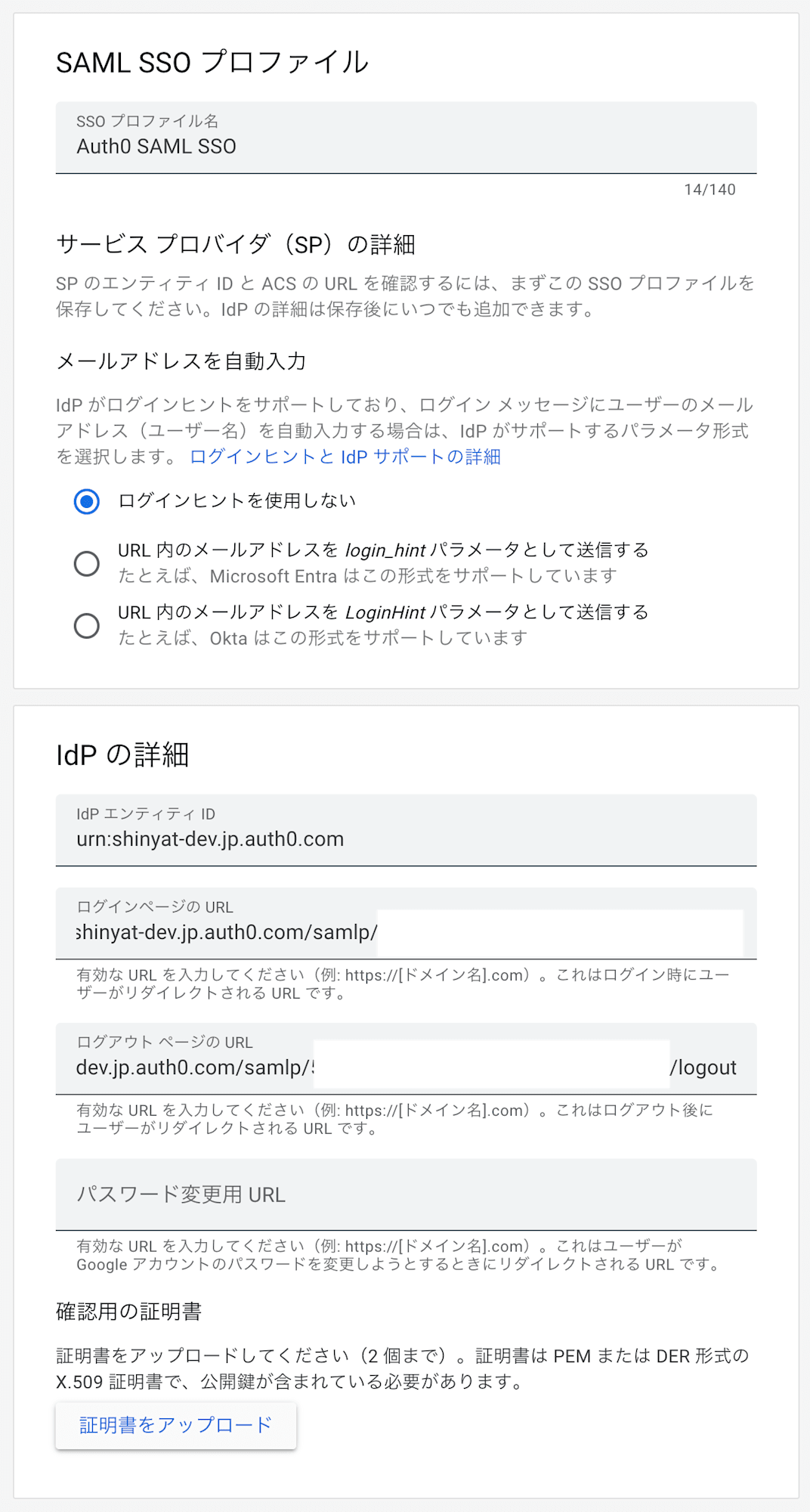 auth0-gws-sso-domain-mapping_7
