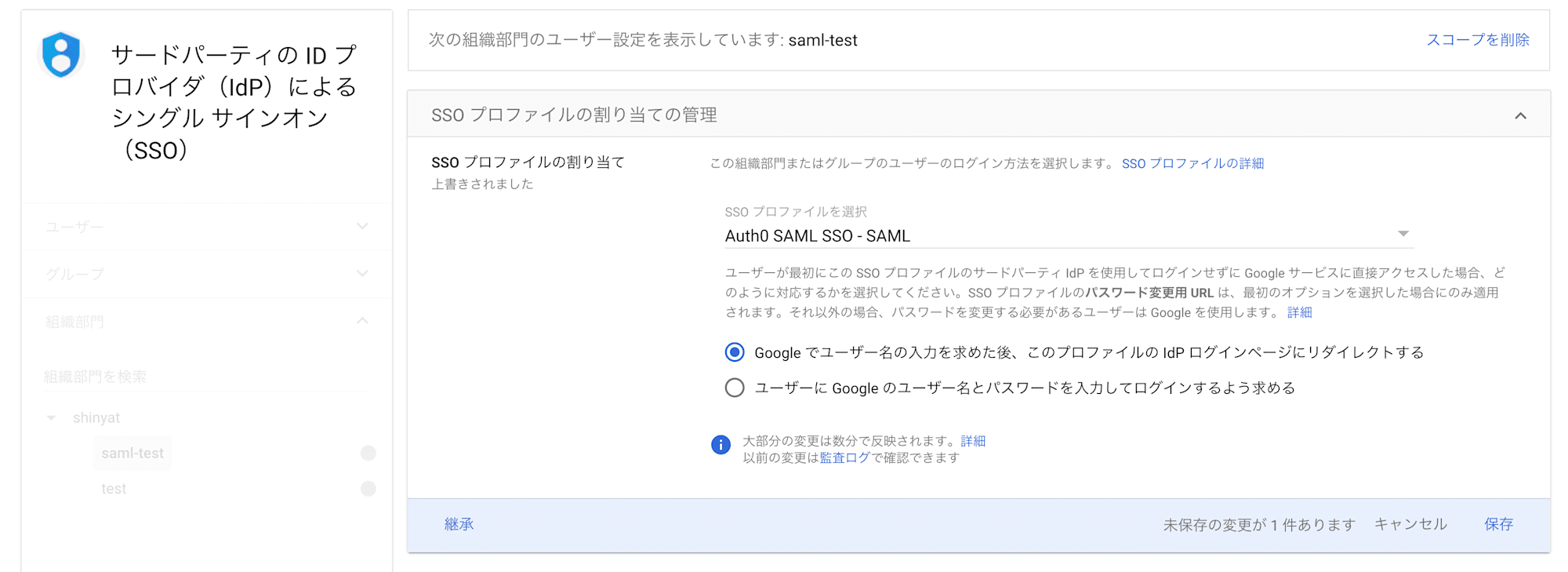 auth0-gws-sso-domain-mapping_9