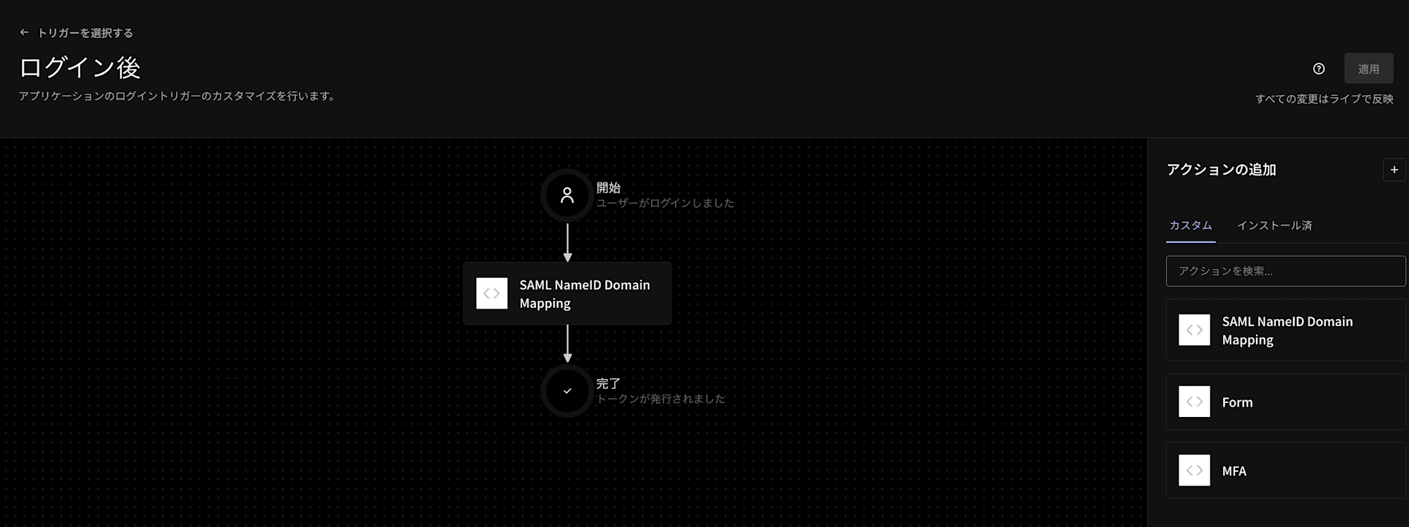 auth0-gws-sso-domain-mapping_10