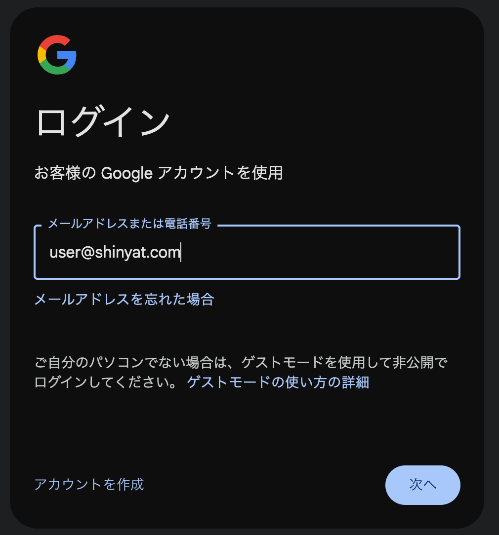 auth0-gws-sso-domain-mapping_11