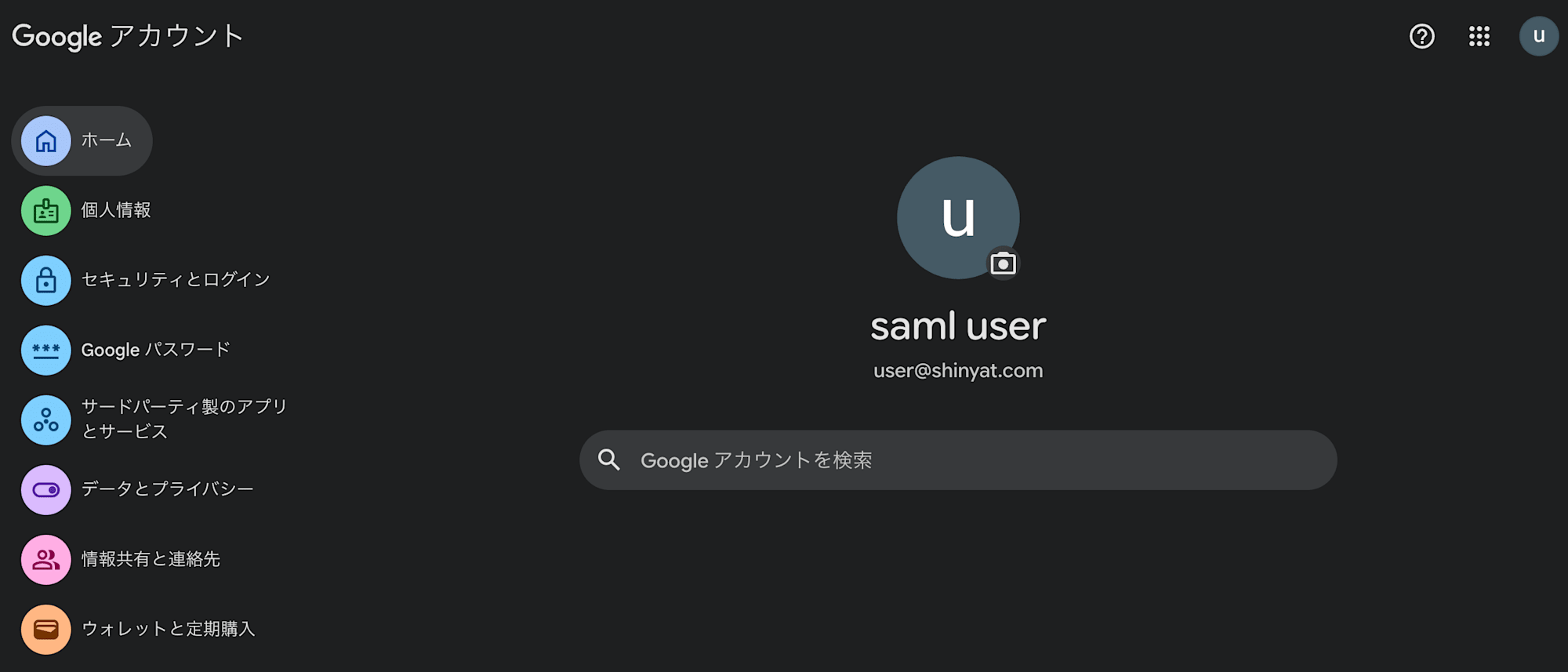 auth0-gws-sso-domain-mapping_13