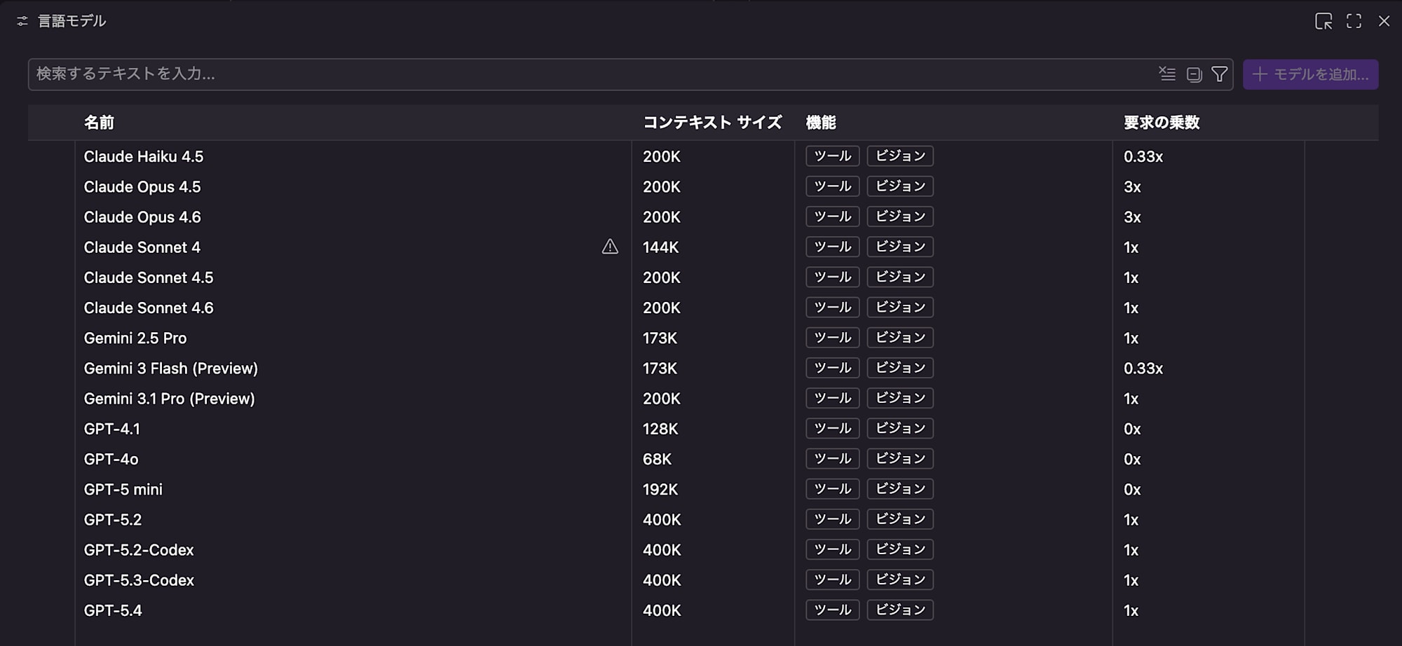 スクリーンショット 2026-04-19 16.08.11