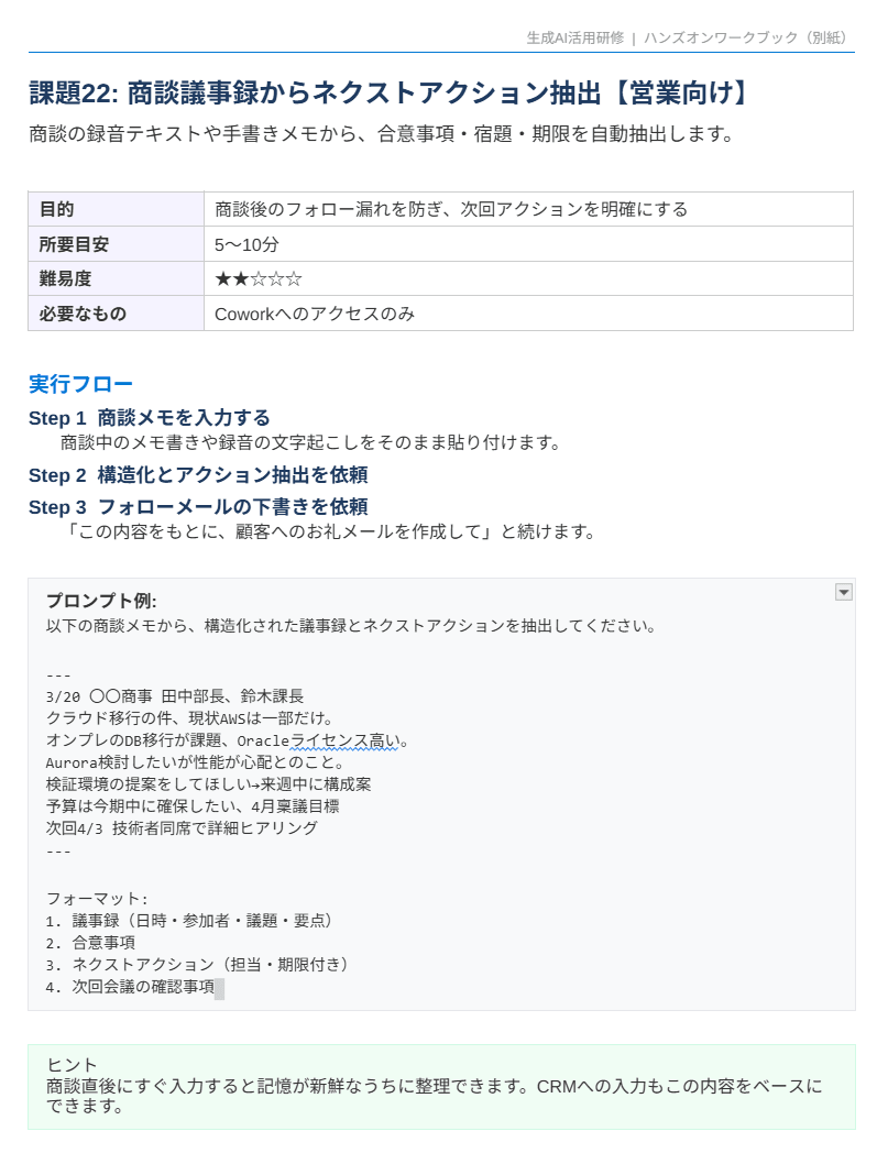 スクリーンショット 2026-04-20 154817