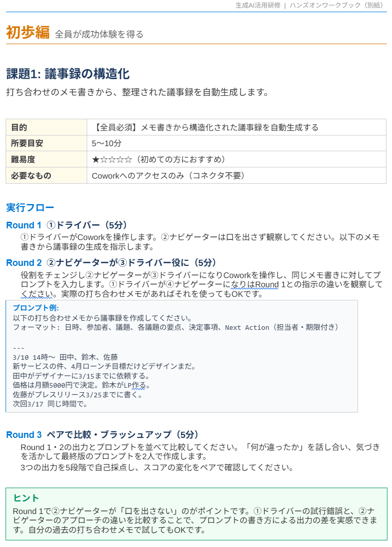 スクリーンショット 2026-04-20 155252