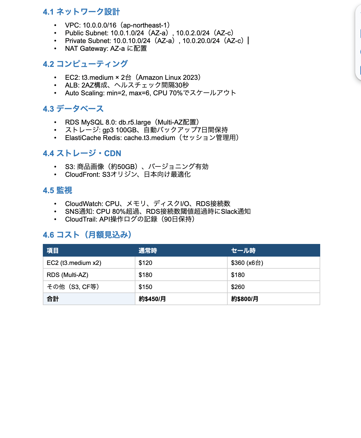 スクリーンショット 2026-04-22 1.08.46