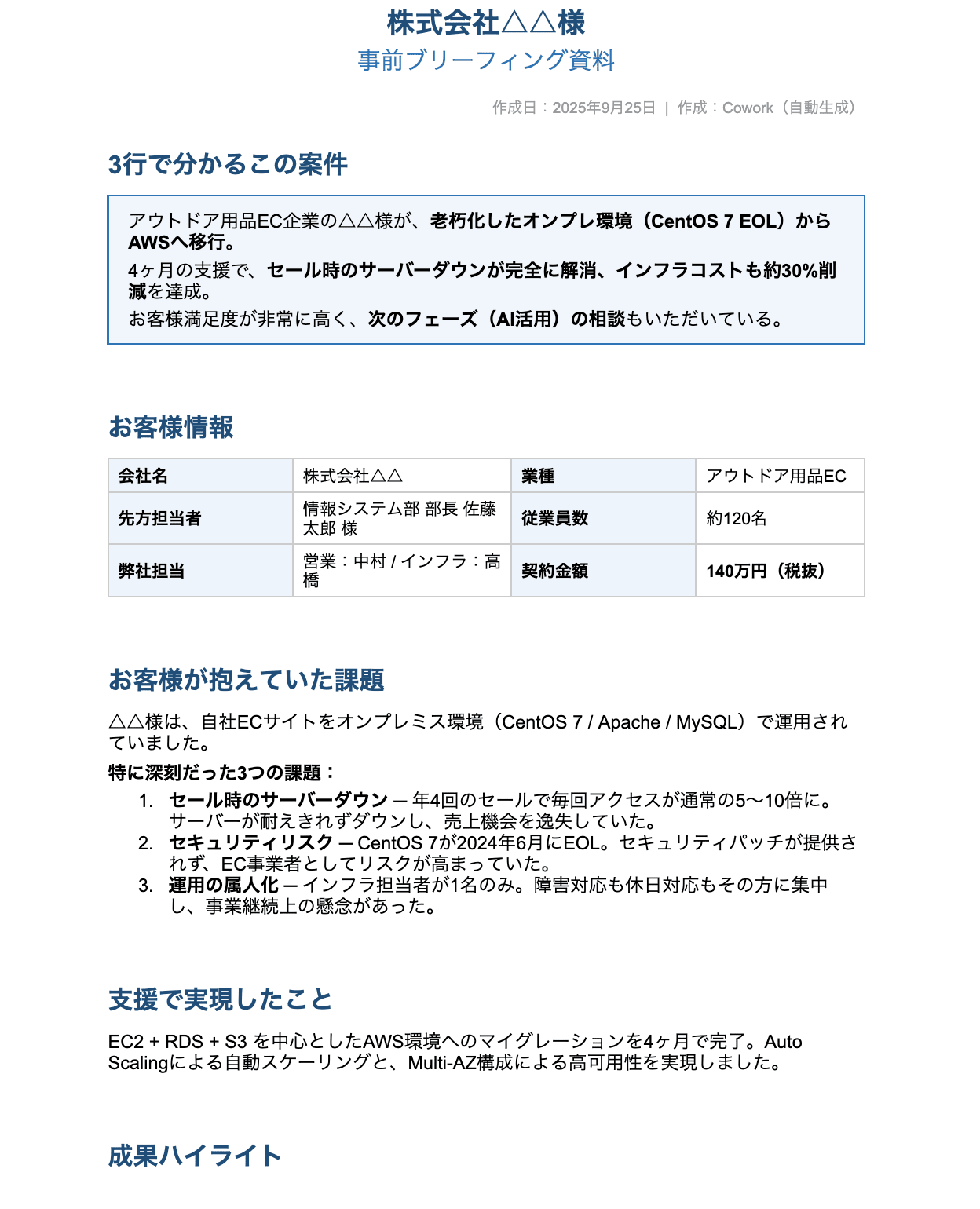 スクリーンショット 2026-04-22 1.29.18