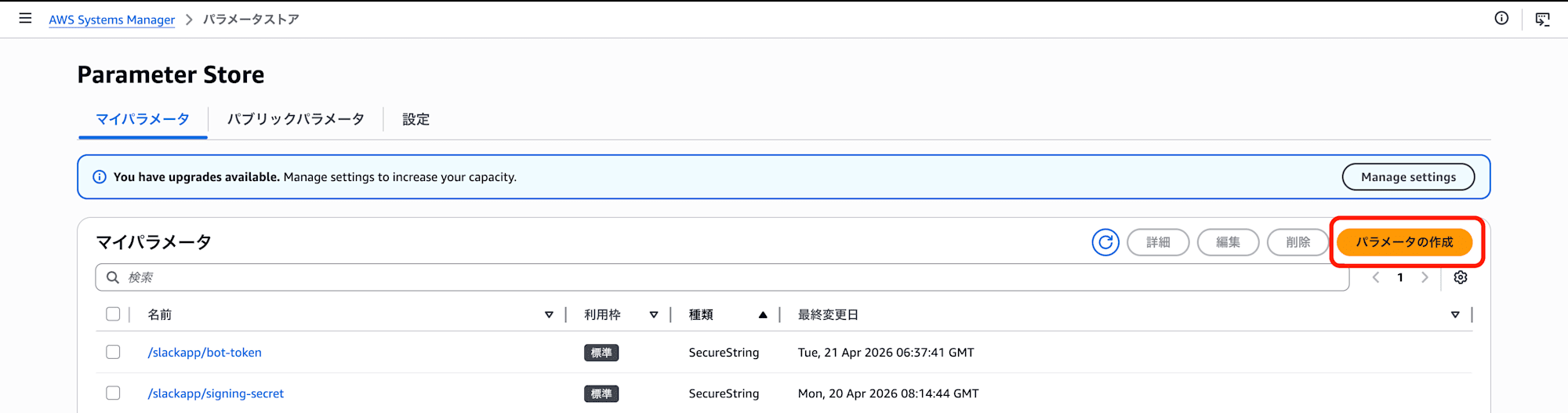 スクリーンショット 2026-04-21 15.38.37