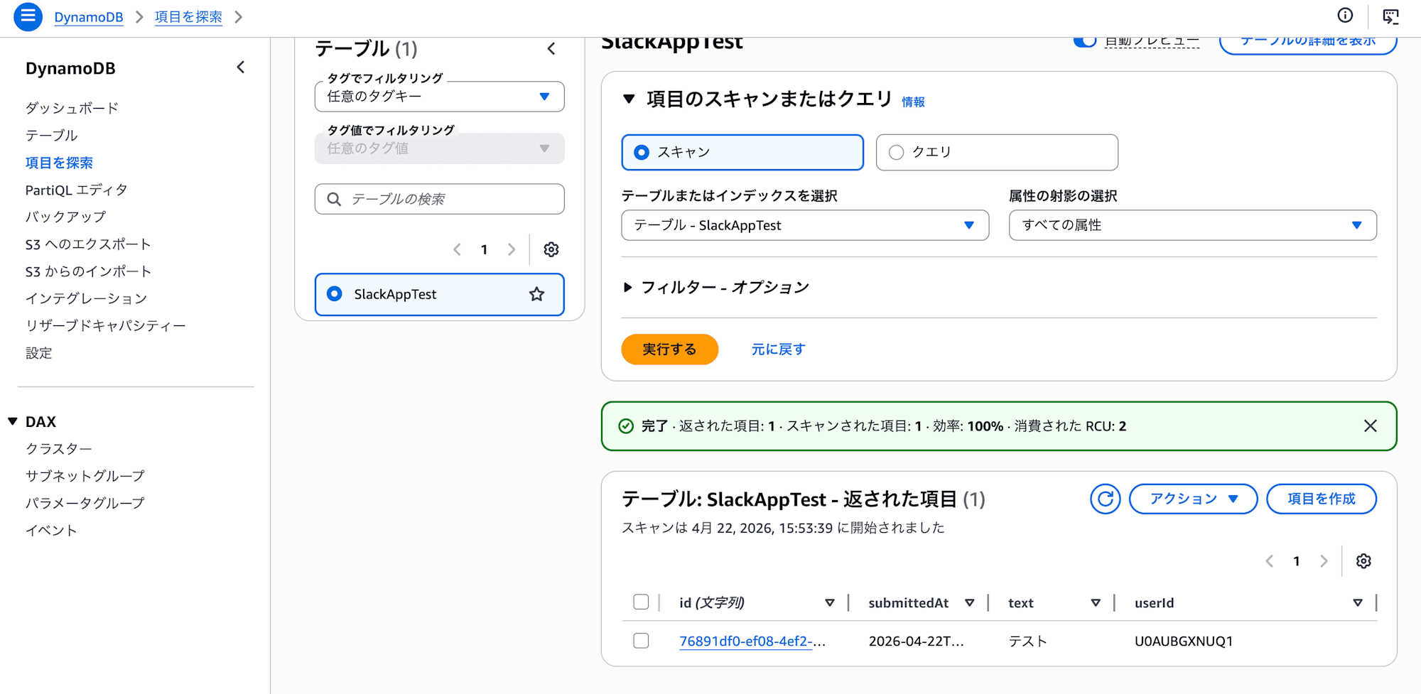 スクリーンショット 2026-04-22 15.54.14