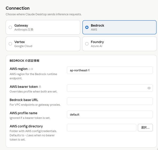 サードパーティ推論設定_default