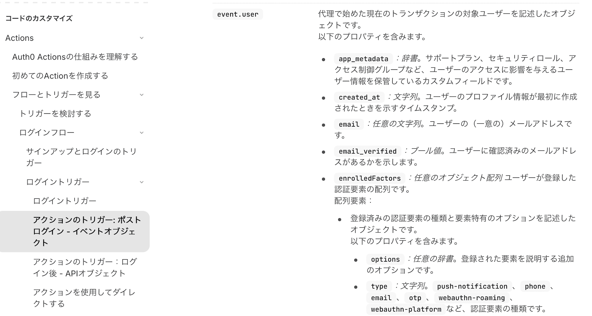スクリーンショット 2026-04-24 17.16.23