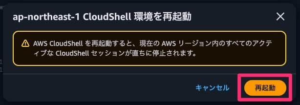 002_temp_v2_cloudshell