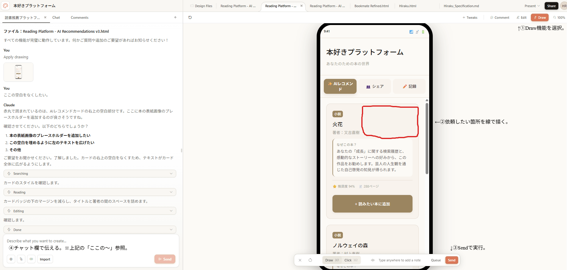 本好きプラットフォーム-04-26-2026_03_41_PM