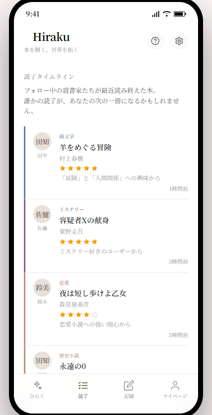 本好きプラットフォーム-04-26-2026_04_34_2PM