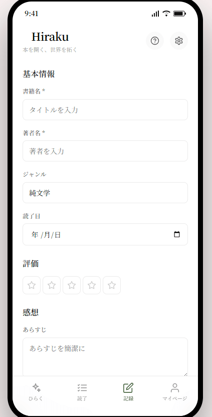 本好きプラットフォーム-04-26-2026_04_36_3PM