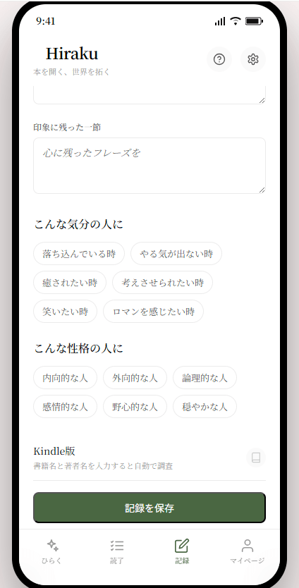 本好きプラットフォーム-04-26-2026_04_36_4PM