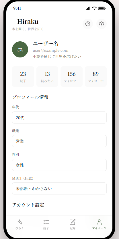 本好きプラットフォーム-04-26-2026_04_39_5PM
