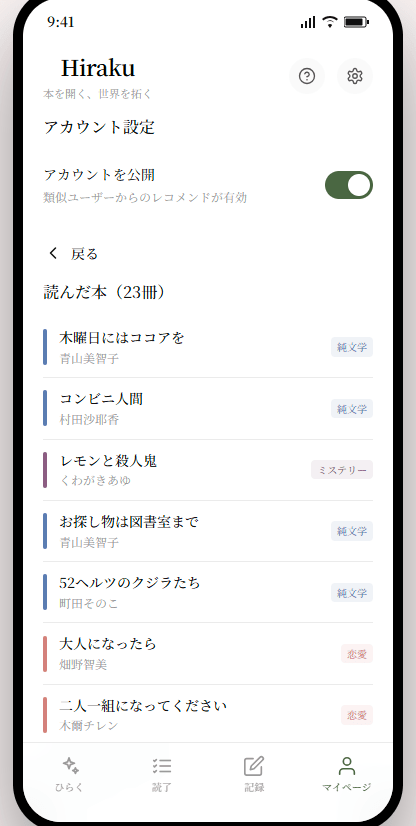 本好きプラットフォーム-04-26-2026_04_40_PM