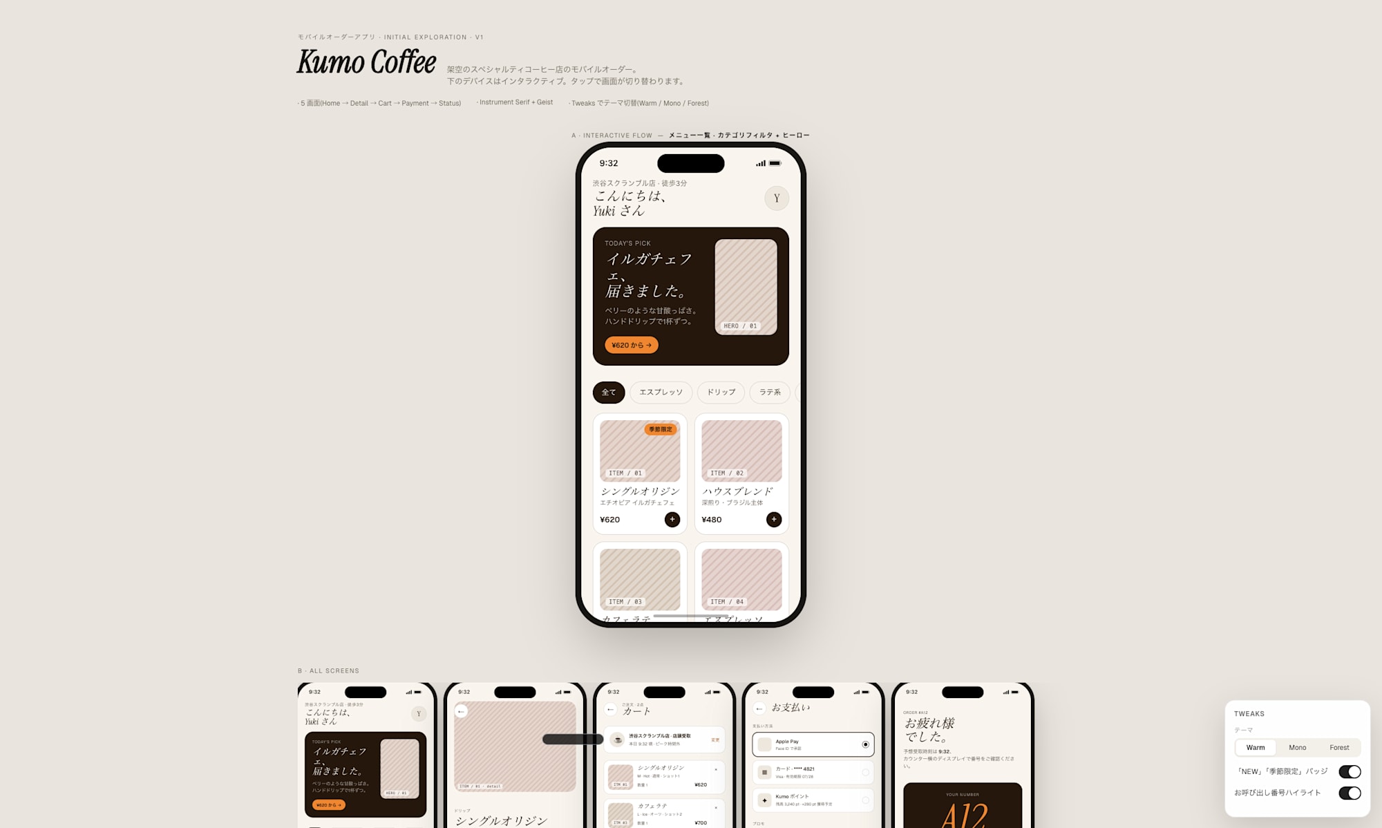 スクリーンショット 2026-04-26 17.23.03