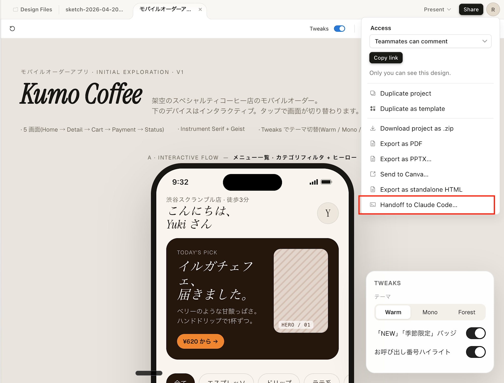 スクリーンショット 2026-04-26 17.23.27
