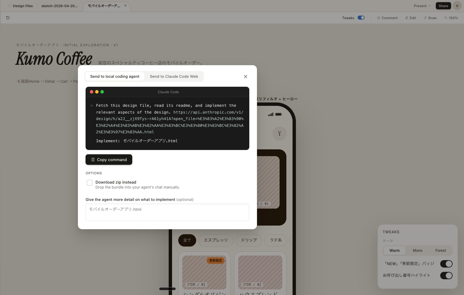 スクリーンショット 2026-04-26 17.25.14