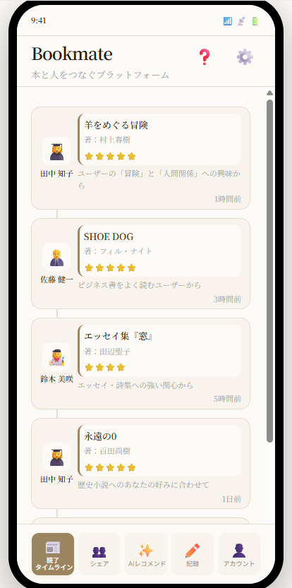 本好きプラットフォーム-04-26-2026_06_09_6PM