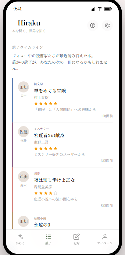 本好きプラットフォーム-04-26-2026_06_10_7PM