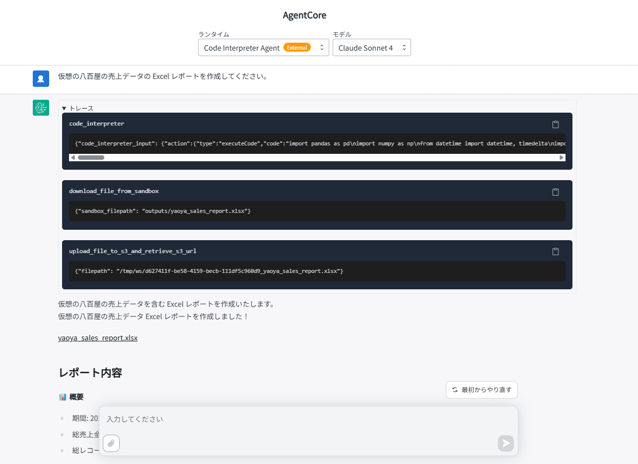 スクリーンショット 2026-04-26 182219