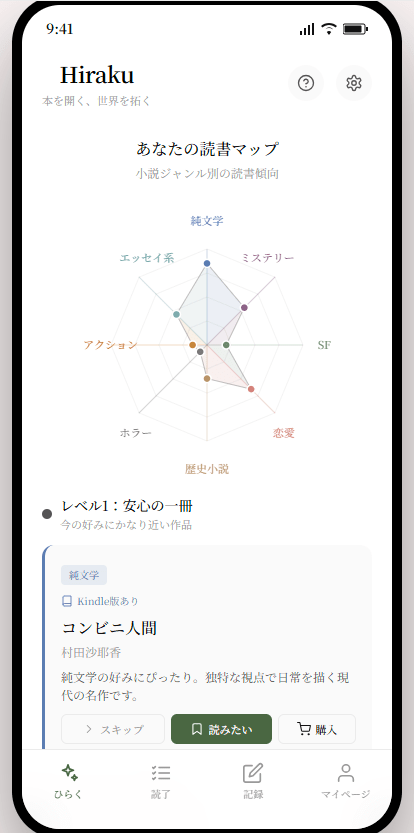 本好きプラットフォーム-04-26-2026_06_31_11PM