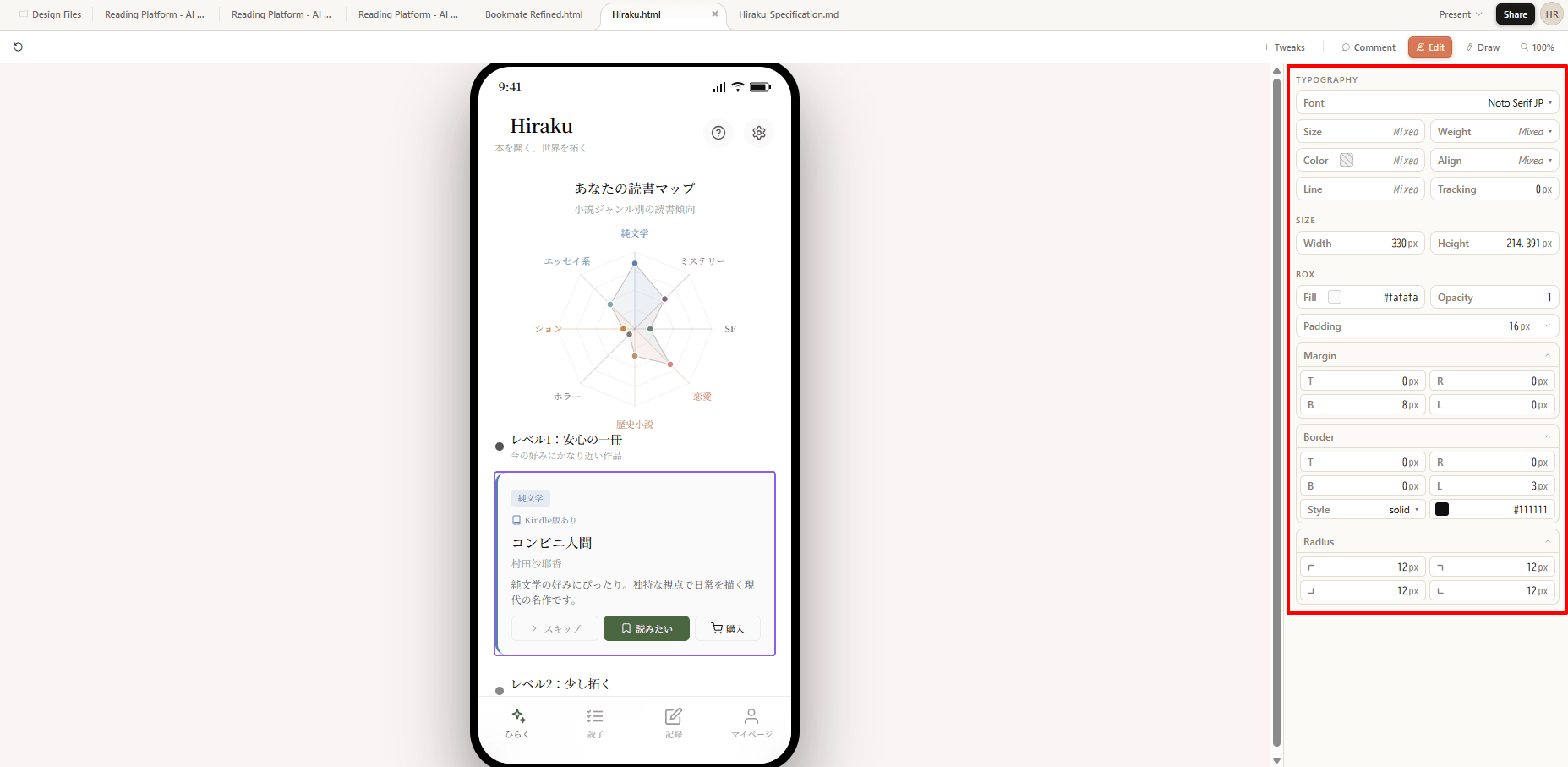 本好きプラットフォーム-04-26-2026_04_23_PM