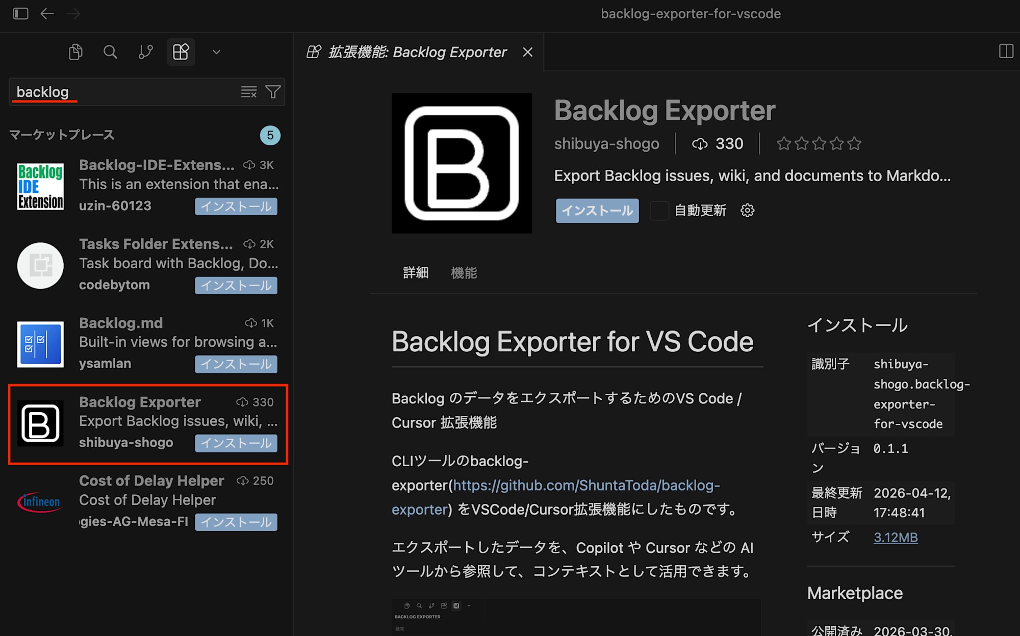 backlog-exporter_search