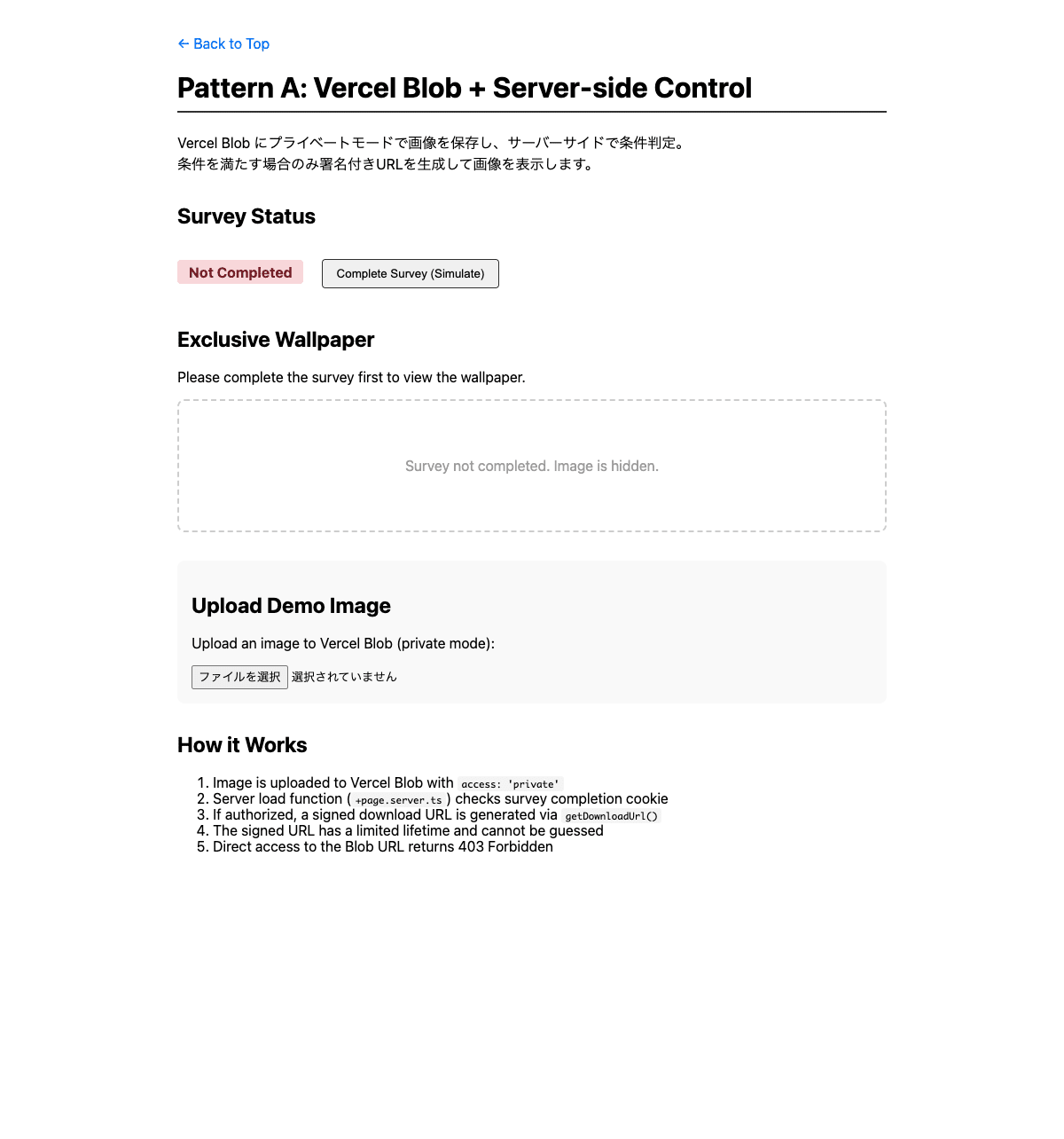 Survey未完了時の画面