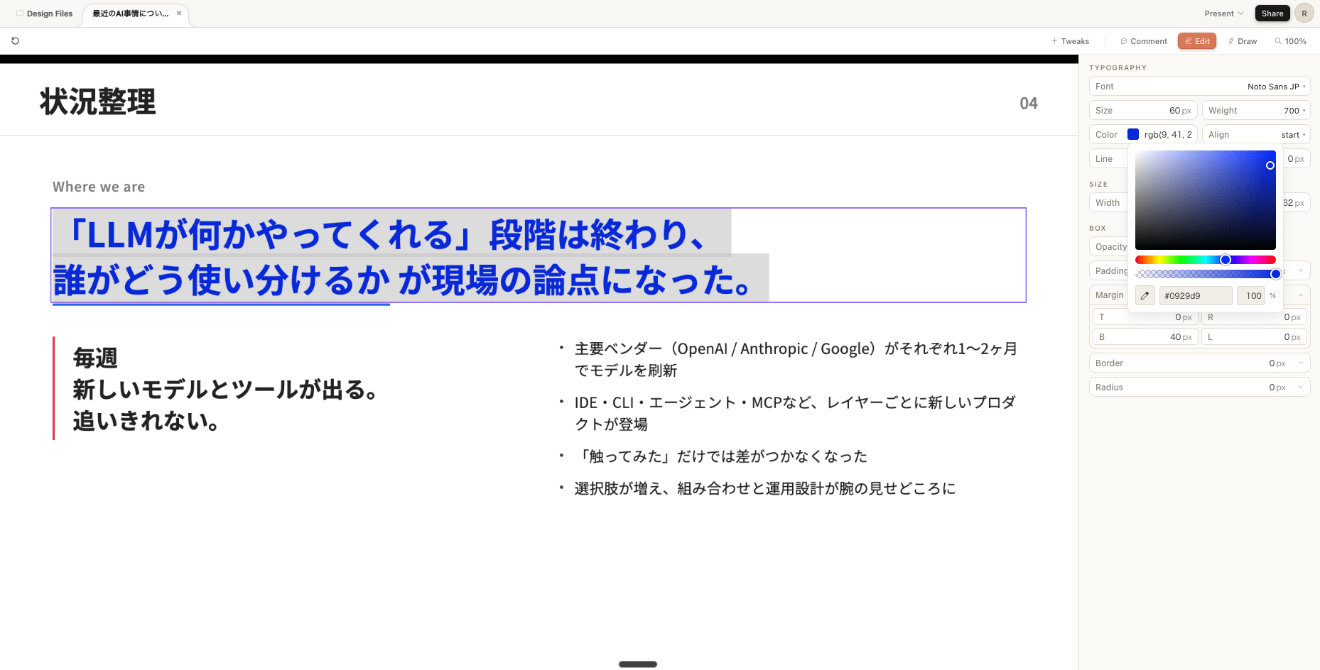 スクリーンショット 2026-04-26 23.35.35