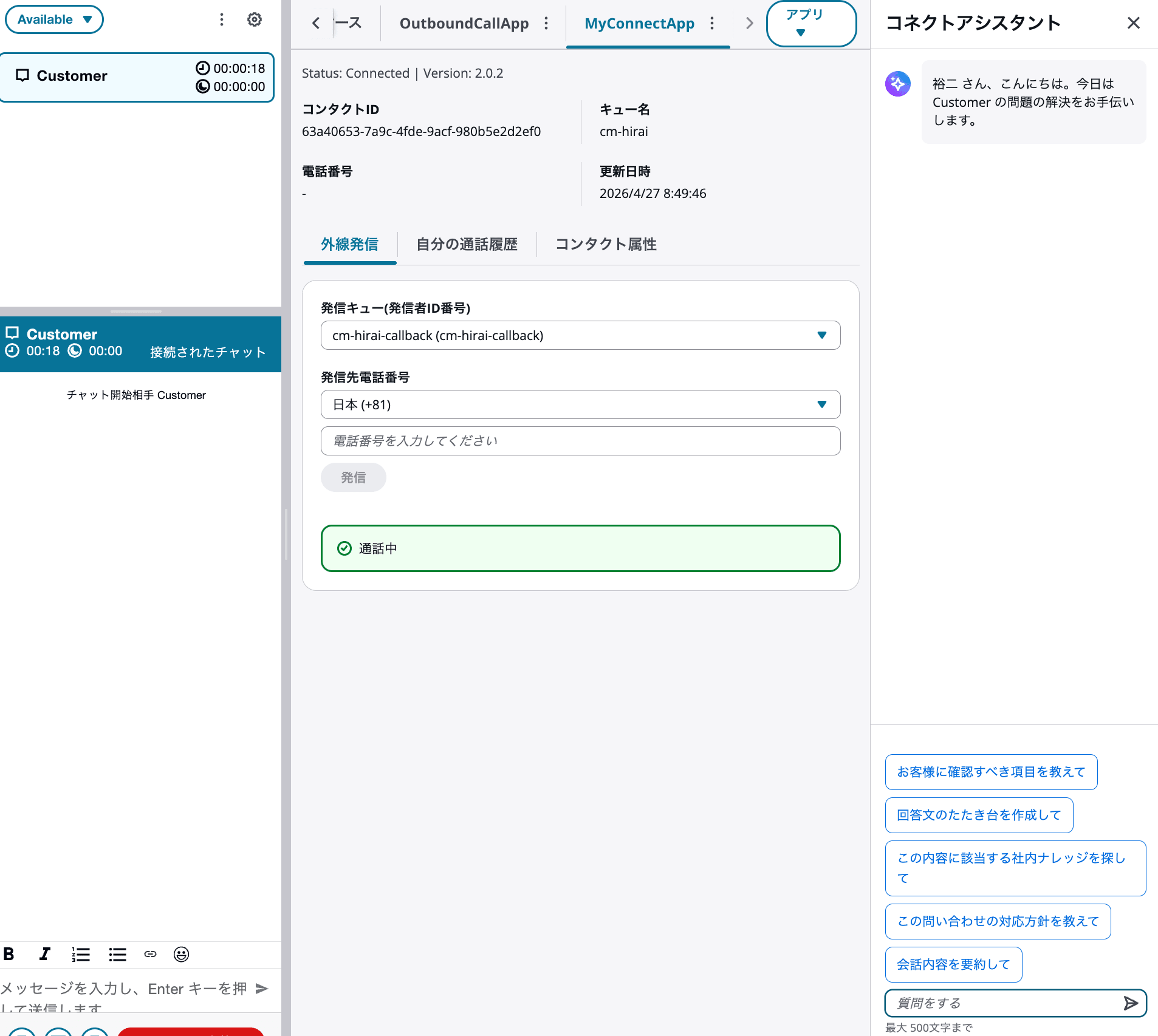 cm-hirai-screenshot 2026-04-27 8.50.05