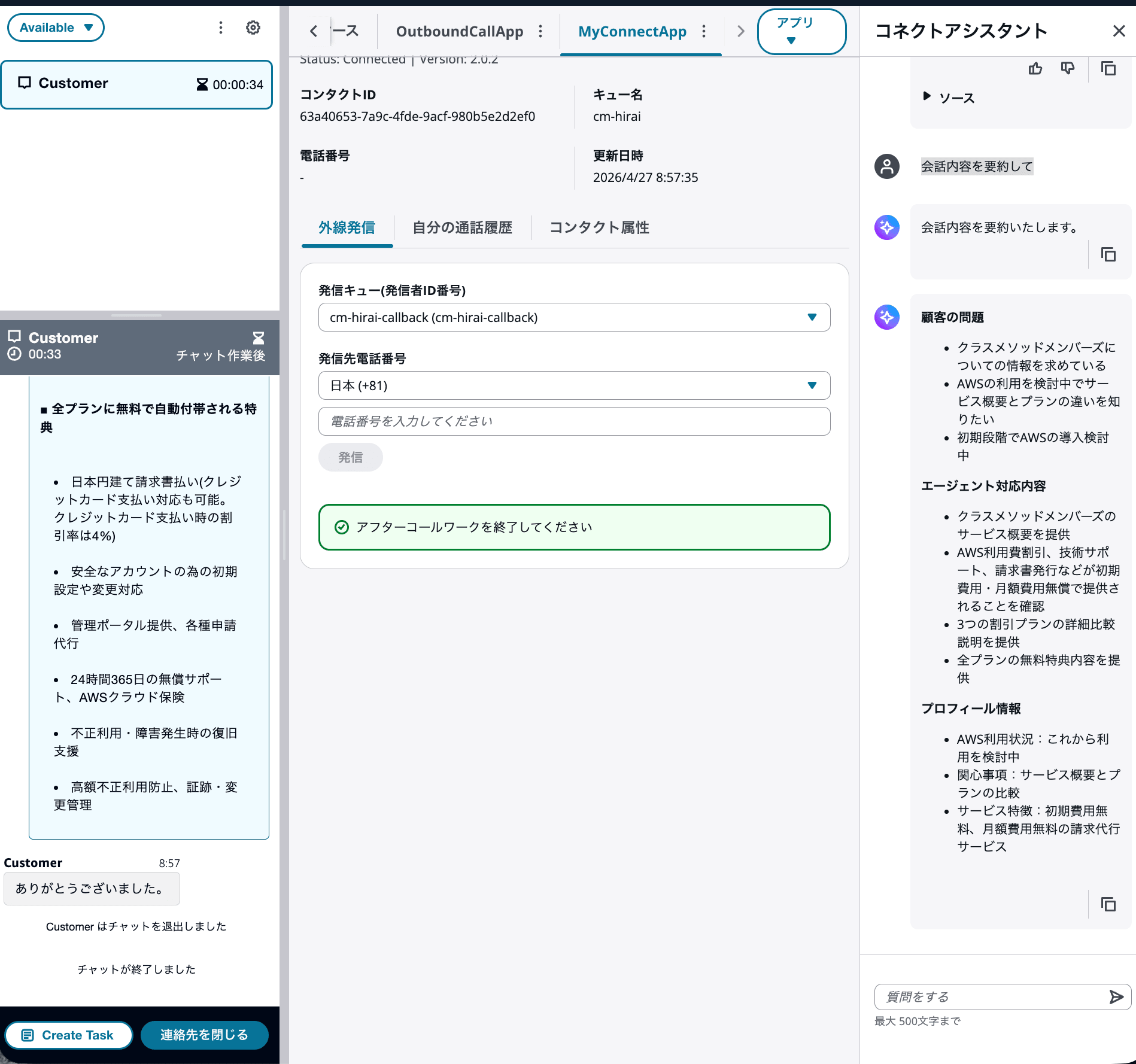 cm-hirai-screenshot 2026-04-27 8.58.06