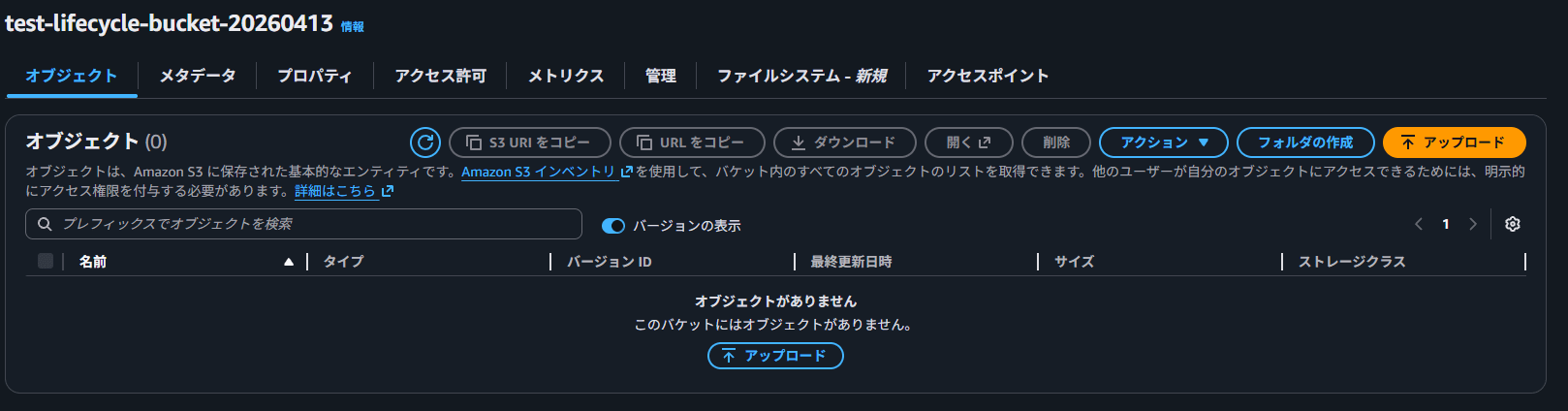 ⑤クリーンアップ