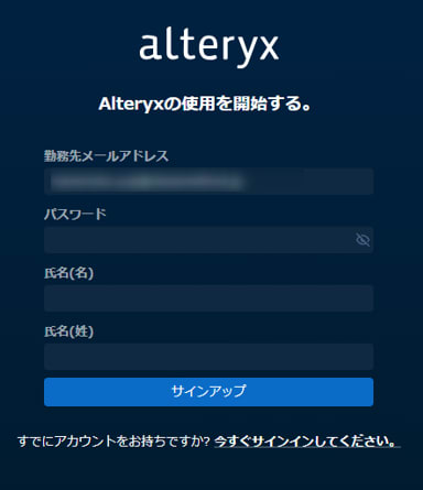 alteryx-one-setup-guide-202604-03
