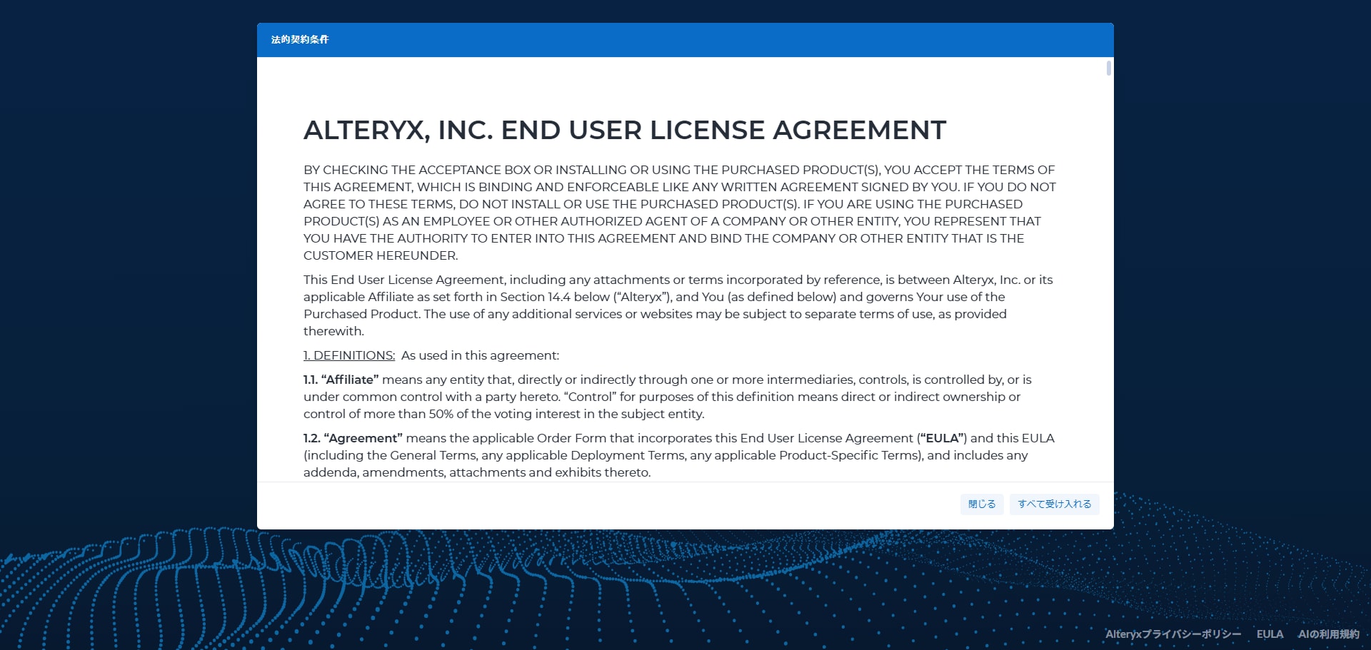 alteryx-one-setup-guide-202604-04