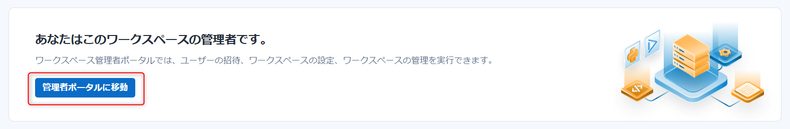 alteryx-one-setup-guide-202604-12