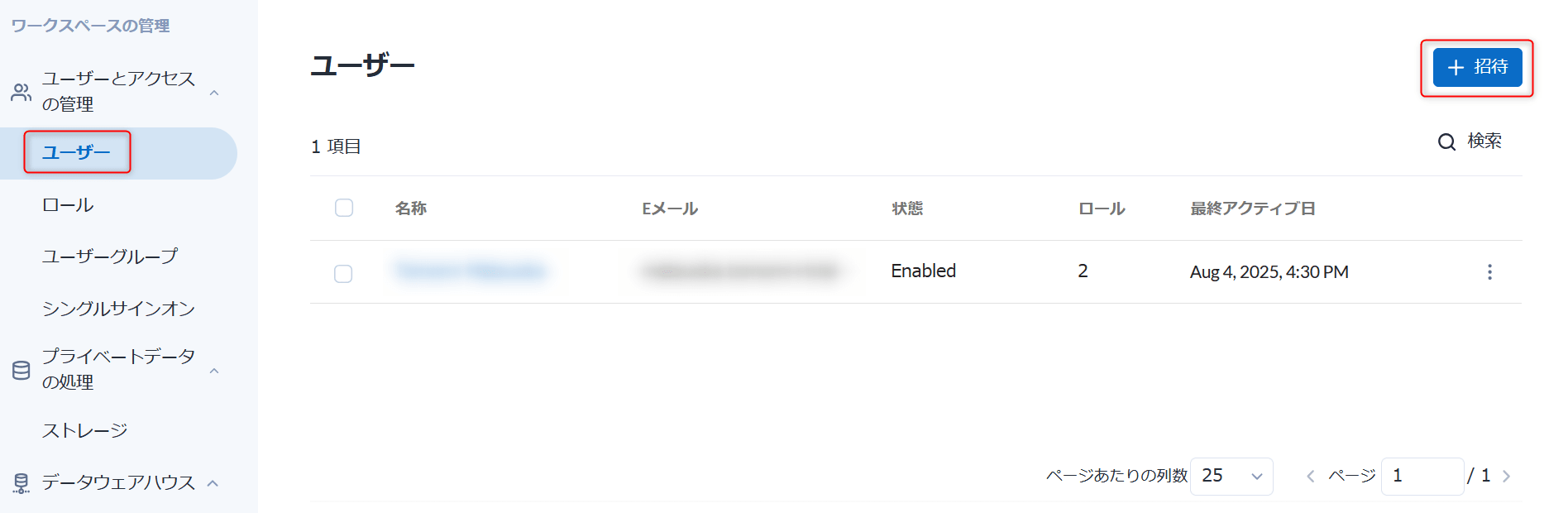 alteryx-one-setup-guide-202604-14