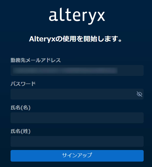 alteryx-one-setup-guide-202604-17