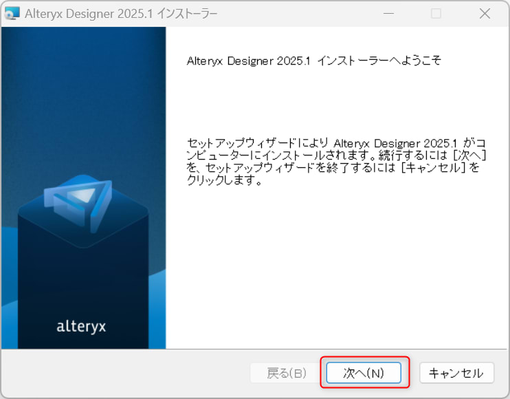 alteryx-one-setup-guide-202604-21