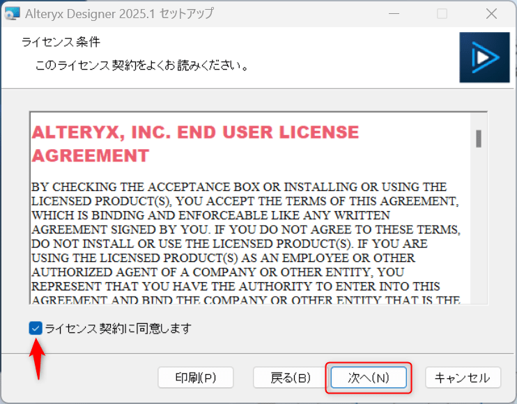 alteryx-one-setup-guide-202604-22