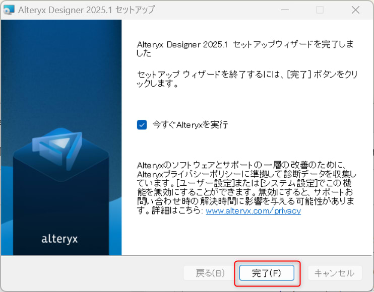 alteryx-one-setup-guide-202604-26