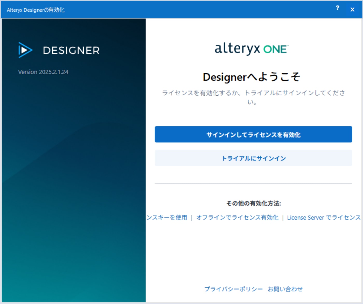 alteryx-one-setup-guide-202604-28