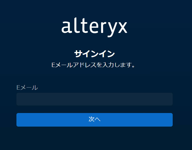 alteryx-one-setup-guide-202604-30