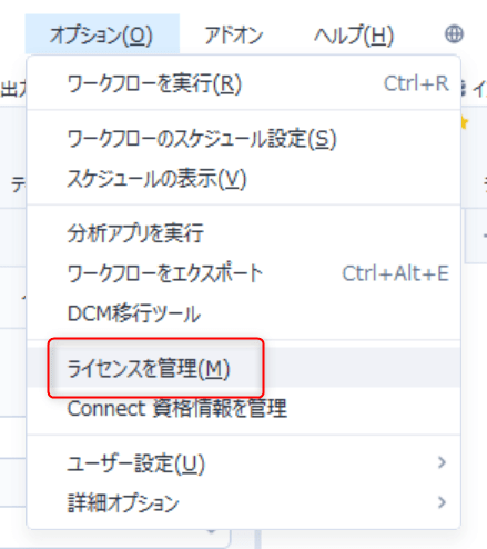 alteryx-one-setup-guide-202604-33