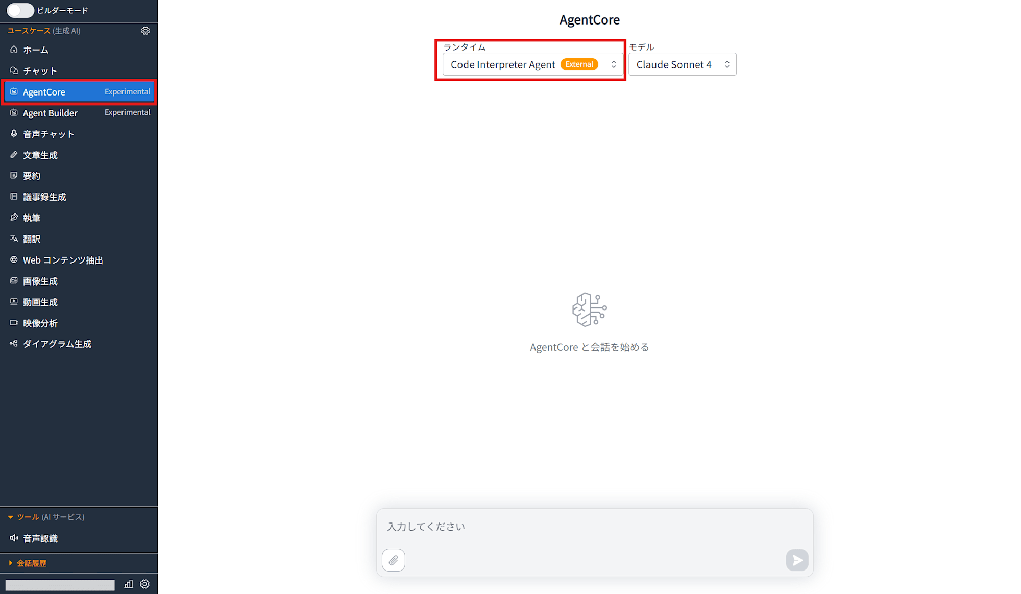 スクリーンショット 2026-04-27 170411