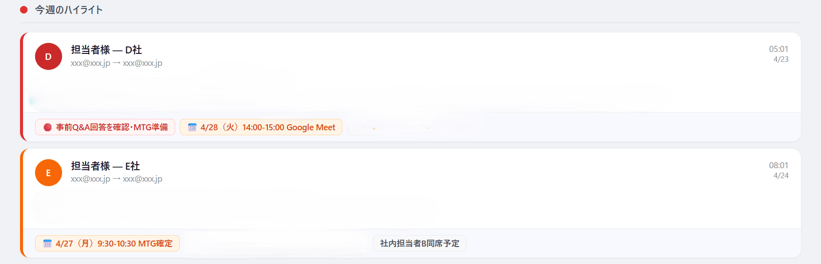 スクリーンショット 2026-04-27 172314コピー