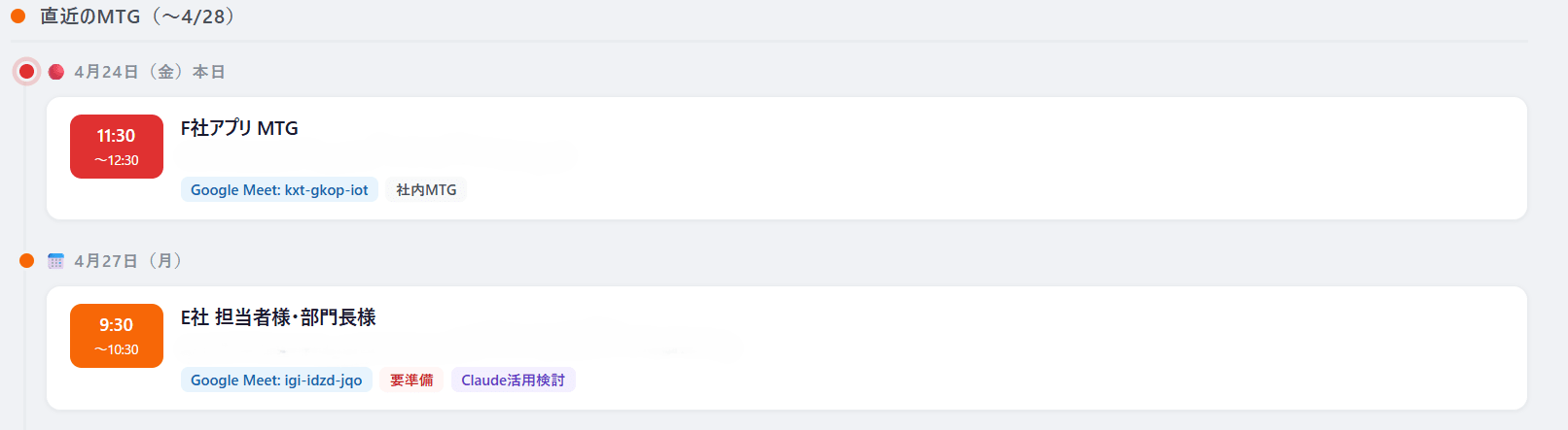 スクリーンショット 2026-04-27 172338コピー